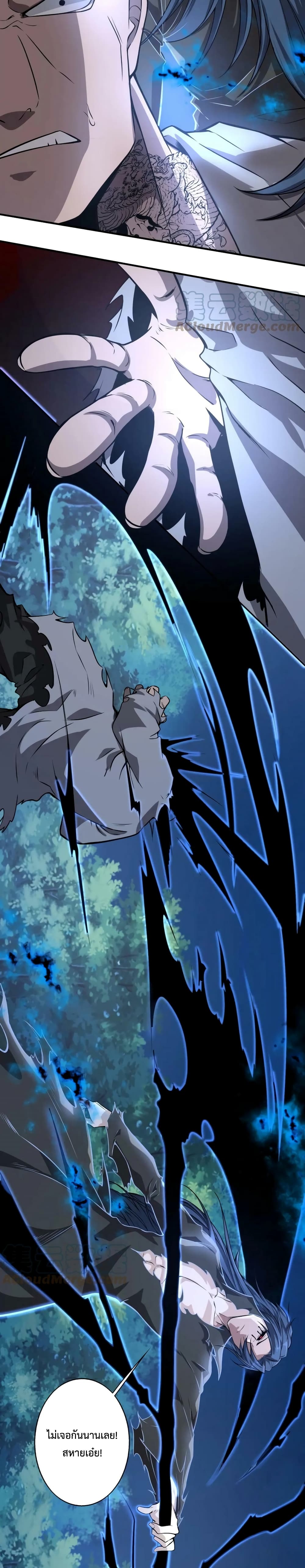 Men From Hell ตอนที่ 17 (21)